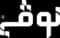 Developed by NoVi